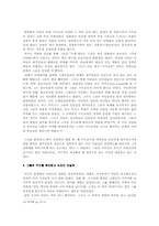 [영화감상문] 영화 `1492 콜럼버스`를 보고 나서-7