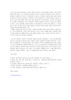 [영화감상문] 영화 `1492 콜럼버스`를 보고 나서-8