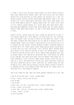 프랑스혁명의 양면성과『라마르세예즈』,『당통』-3