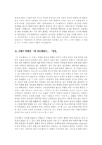 프랑스혁명의 양면성과『라마르세예즈』,『당통』-4
