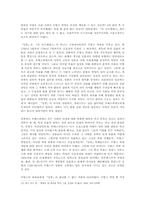 프랑스혁명의 양면성과『라마르세예즈』,『당통』-6