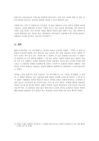 프랑스혁명의 양면성과『라마르세예즈』,『당통』-8