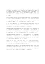[환경담론] 환경문제-2