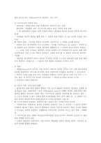 [환경담론] 환경문제-5