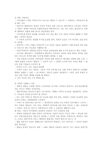 [환경담론] 환경문제-6