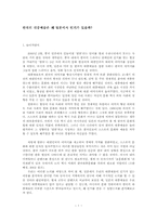 [한류열풍] 한국의 대중예술은 왜 일본에서 인기가 있을까-1