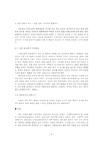 [한류열풍] 한국의 대중예술은 왜 일본에서 인기가 있을까-2