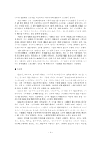 [한류열풍] 한국의 대중예술은 왜 일본에서 인기가 있을까-3