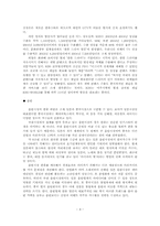 [한류열풍] 한국의 대중예술은 왜 일본에서 인기가 있을까-4