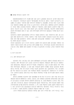 [한류열풍] 한국의 대중예술은 왜 일본에서 인기가 있을까-5