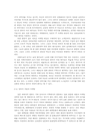 [한류열풍] 한국의 대중예술은 왜 일본에서 인기가 있을까-6