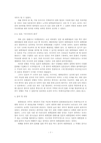 [한류열풍] 한국의 대중예술은 왜 일본에서 인기가 있을까-7