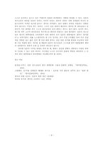 [한류열풍] 한국의 대중예술은 왜 일본에서 인기가 있을까-8