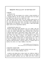[대중예술] 대중음악의 섹시코드-1
