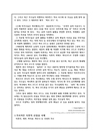 [대중예술] 대중음악의 섹시코드-2