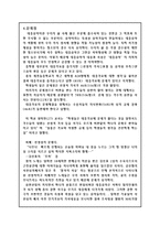 [대중예술] 대중음악의 섹시코드-3