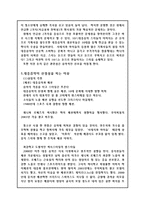 [대중예술] 대중음악의 섹시코드-4
