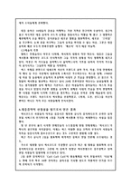 [대중예술] 대중음악의 섹시코드-5