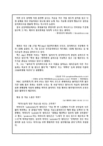 [대중예술] 대중음악의 섹시코드-6