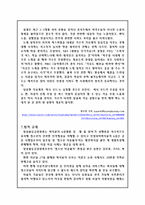 [대중예술] 대중음악의 섹시코드-7