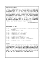 [대중예술] 대중음악의 섹시코드-8