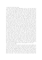 [인터넷커뮤니케이션] 놀이문화로서의 인터넷-4