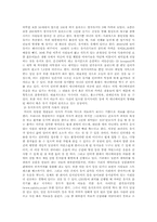 [인터넷커뮤니케이션] 놀이문화로서의 인터넷-8