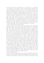 [인터넷커뮤니케이션] 놀이문화로서의 인터넷-10