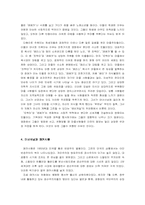 [역사와 영화] 영화 `크루서블`에 나타난 마녀사냥에 대한 논의-4