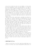[역사와 영화] 영화 `크루서블`에 나타난 마녀사냥에 대한 논의-5