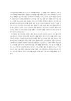 [역사와 영화] 영화 `크루서블`에 나타난 마녀사냥에 대한 논의-6