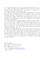 [대중예술] 역사적 사실을 바탕으로 한 대중예술작품의 장,단점-7