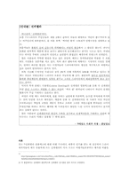 [대중예술] 신데렐라 신드롬과 관련된 영화와 드라마-1