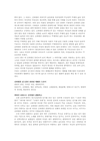 [대중예술] 신데렐라 신드롬과 관련된 영화와 드라마-2
