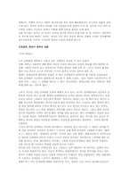 [대중예술] 신데렐라 신드롬과 관련된 영화와 드라마-3