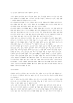 [대중예술] 신데렐라 신드롬과 관련된 영화와 드라마-4