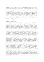 [대중예술] 신데렐라 신드롬과 관련된 영화와 드라마-5