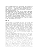 [대중예술] 신데렐라 신드롬과 관련된 영화와 드라마-6