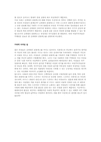[대중예술] 신데렐라 신드롬과 관련된 영화와 드라마-7