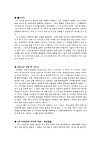 [역사와 영화] 영화 `잔다르크`를 보고-2