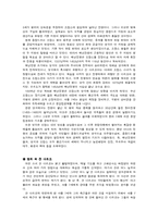 [역사와 영화] 영화 `잔다르크`를 보고-3