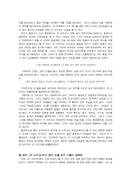 [역사와 영화] 영화 `잔다르크`를 보고-4