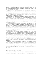 [역사와 영화] 영화 `잔다르크`를 보고-5