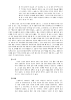 [작품분석] `영원한제국` - 소설과 영화 작품 비교 분석-3