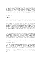 [영화감상문] `여왕마고` 종교전쟁과 그 속의 권력관계-2