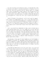 [영화감상문] `여왕마고` 종교전쟁과 그 속의 권력관계-3