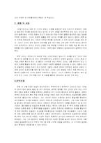 [영화감상문] `여왕마고` 종교전쟁과 그 속의 권력관계-4
