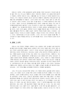 [영화감상문] `여왕마고` 종교전쟁과 그 속의 권력관계-5
