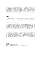 [영화감상문] `여왕마고` 종교전쟁과 그 속의 권력관계-6