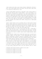 [영화] `The Wall`(더월)을 보고-3